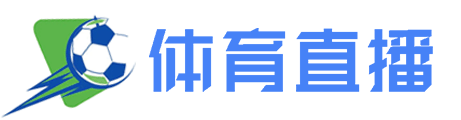 833直播
